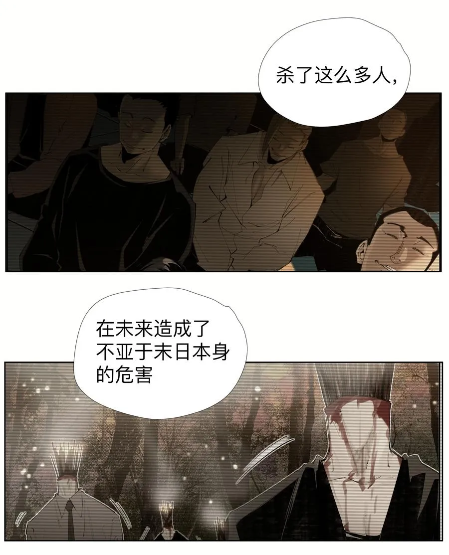 16 这才是为师的完全体 第20页