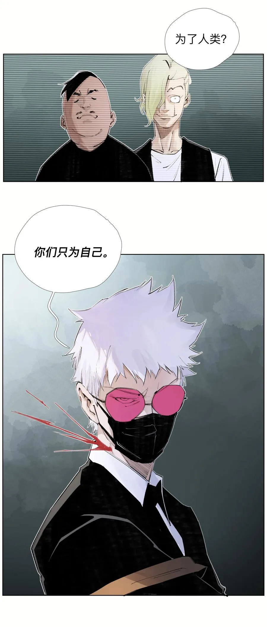 16 这才是为师的完全体 第21页