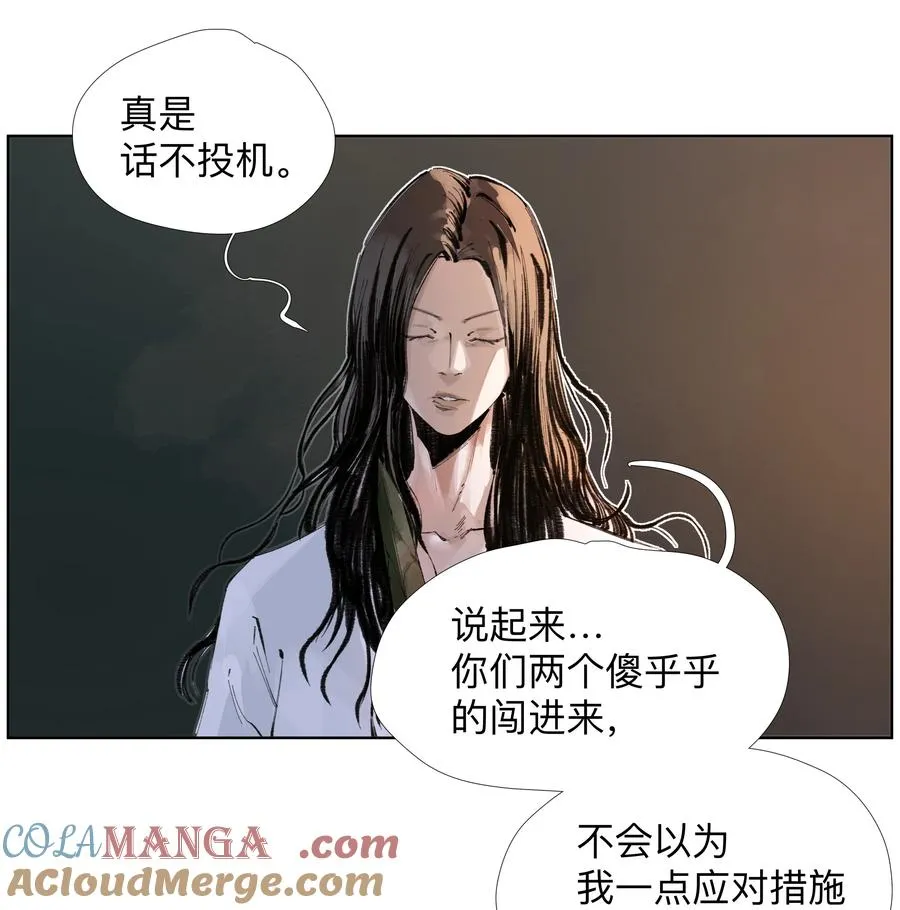 16 这才是为师的完全体 第22页