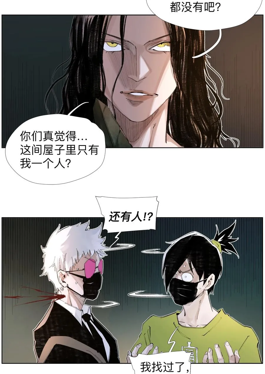 16 这才是为师的完全体 第23页