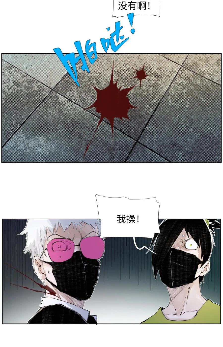 16 这才是为师的完全体 第24页