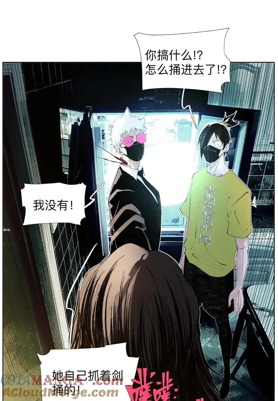 16 这才是为师的完全体 第25页