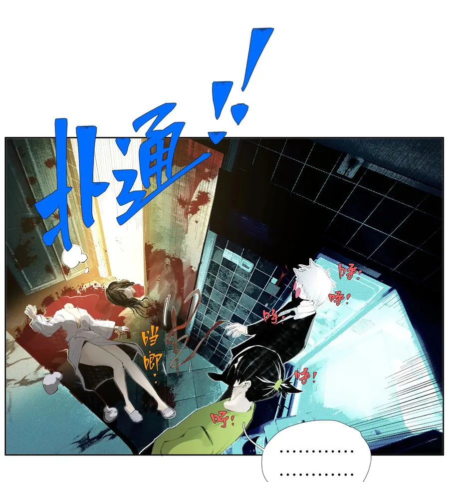 16 这才是为师的完全体 第29页