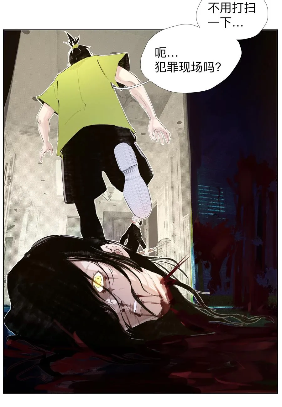 16 这才是为师的完全体 第33页