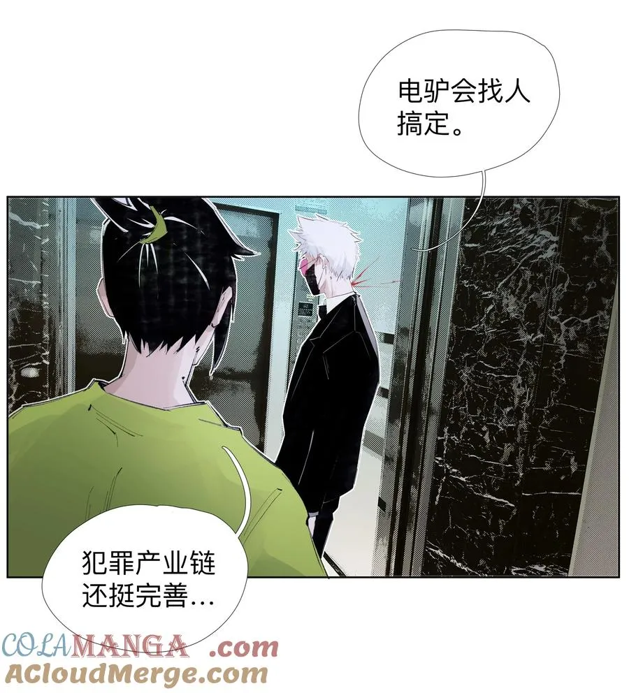 16 这才是为师的完全体 第34页