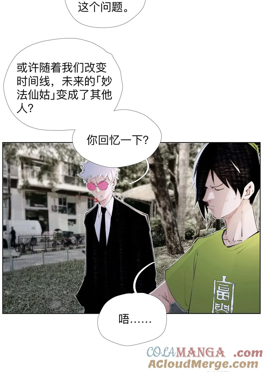 16 这才是为师的完全体 第37页
