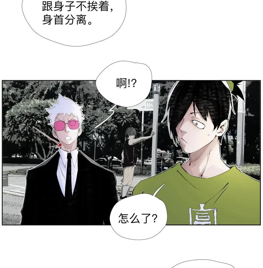 16 这才是为师的完全体 第39页