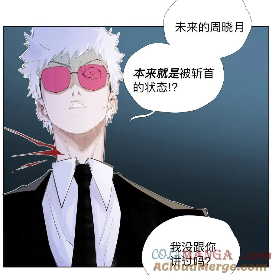 16 这才是为师的完全体 第40页
