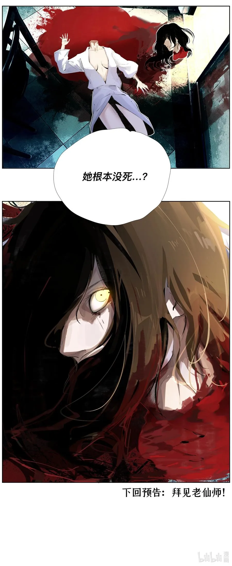 16 这才是为师的完全体 第42页
