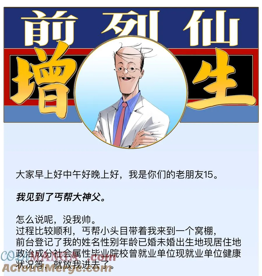 16 这才是为师的完全体 第43页