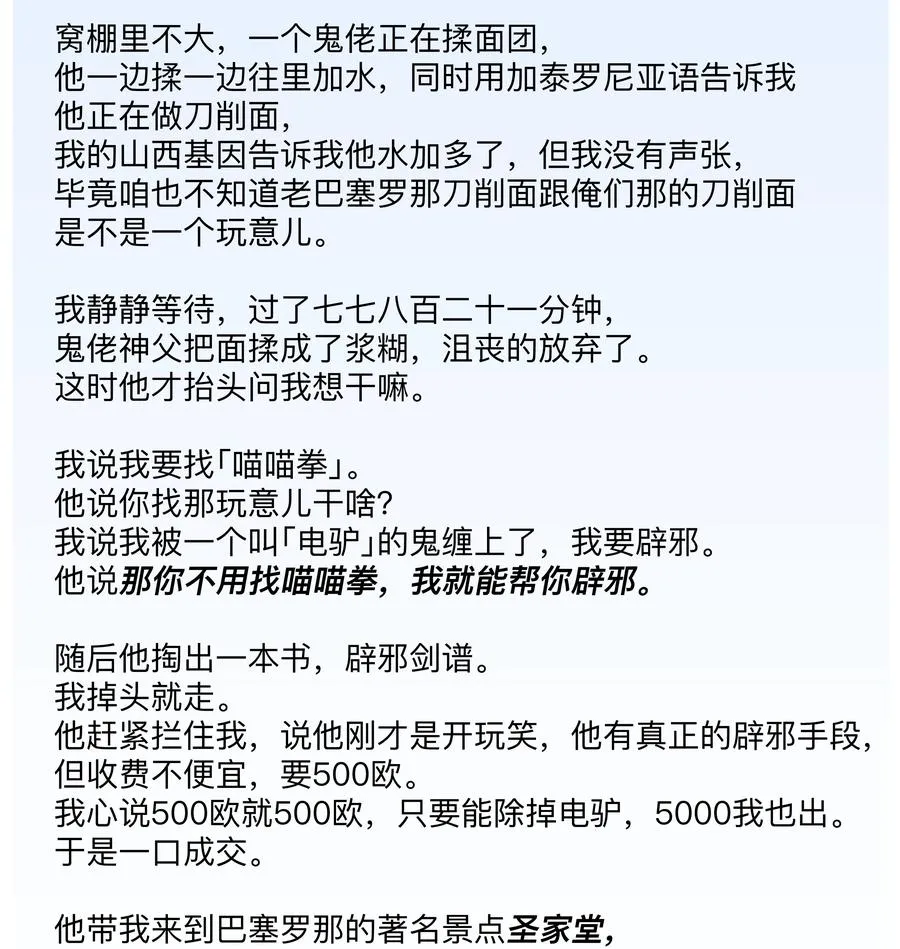 16 这才是为师的完全体 第44页