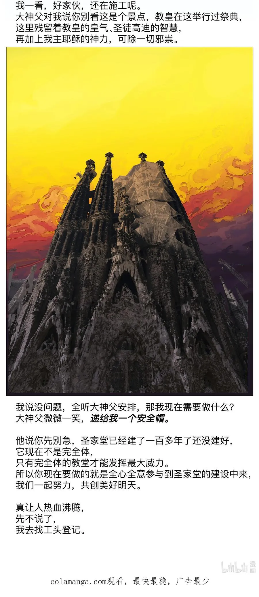 16 这才是为师的完全体 第45页