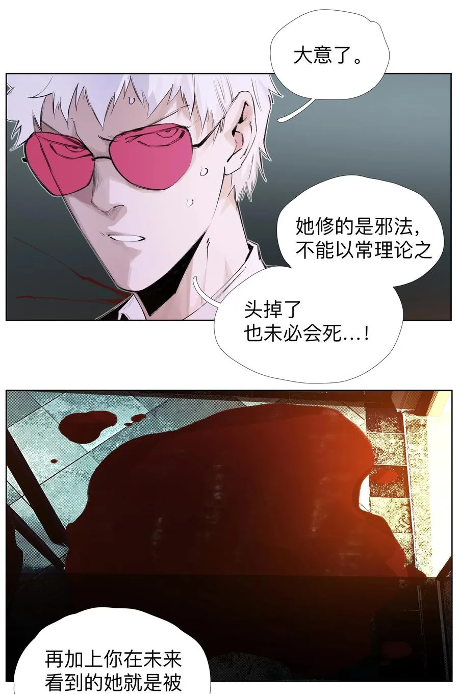 17 拜见老天师！ 第5页