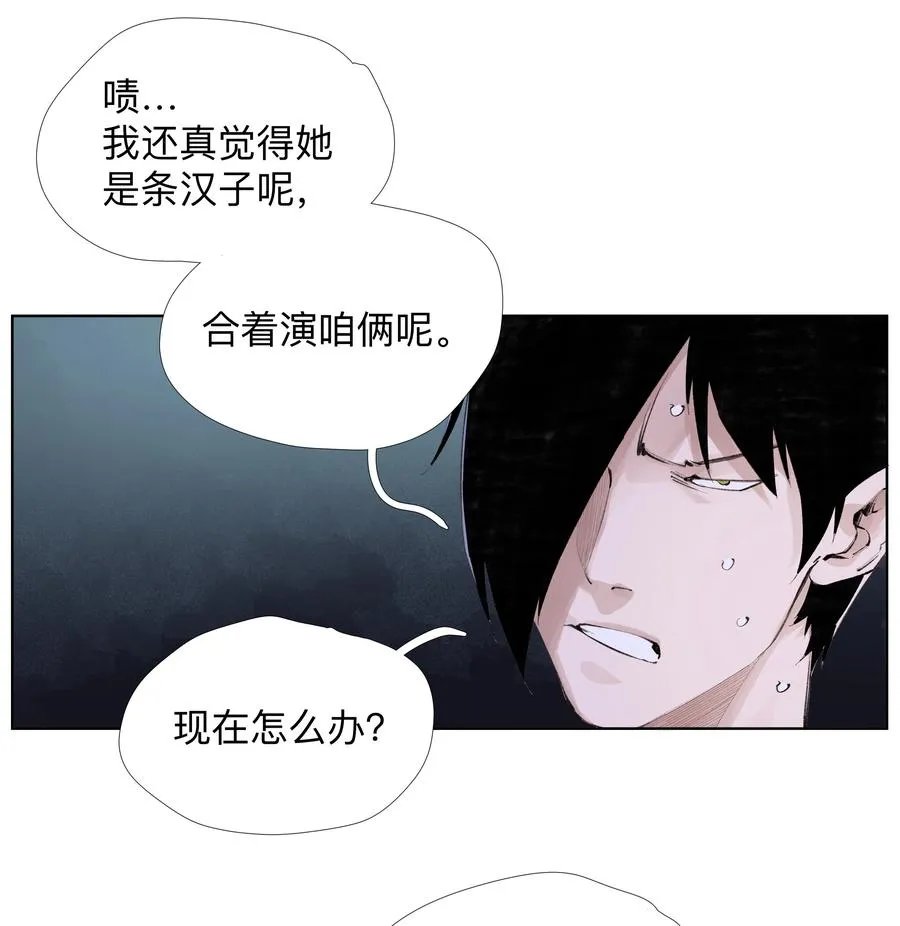 17 拜见老天师！ 第8页