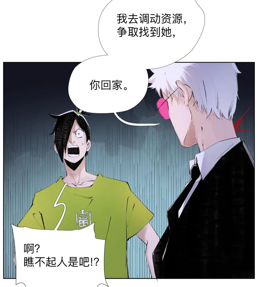 17 拜见老天师！ 第9页