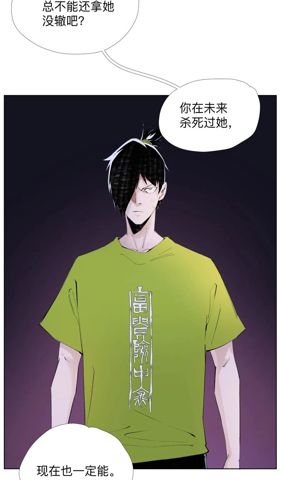 17 拜见老天师！ 第11页