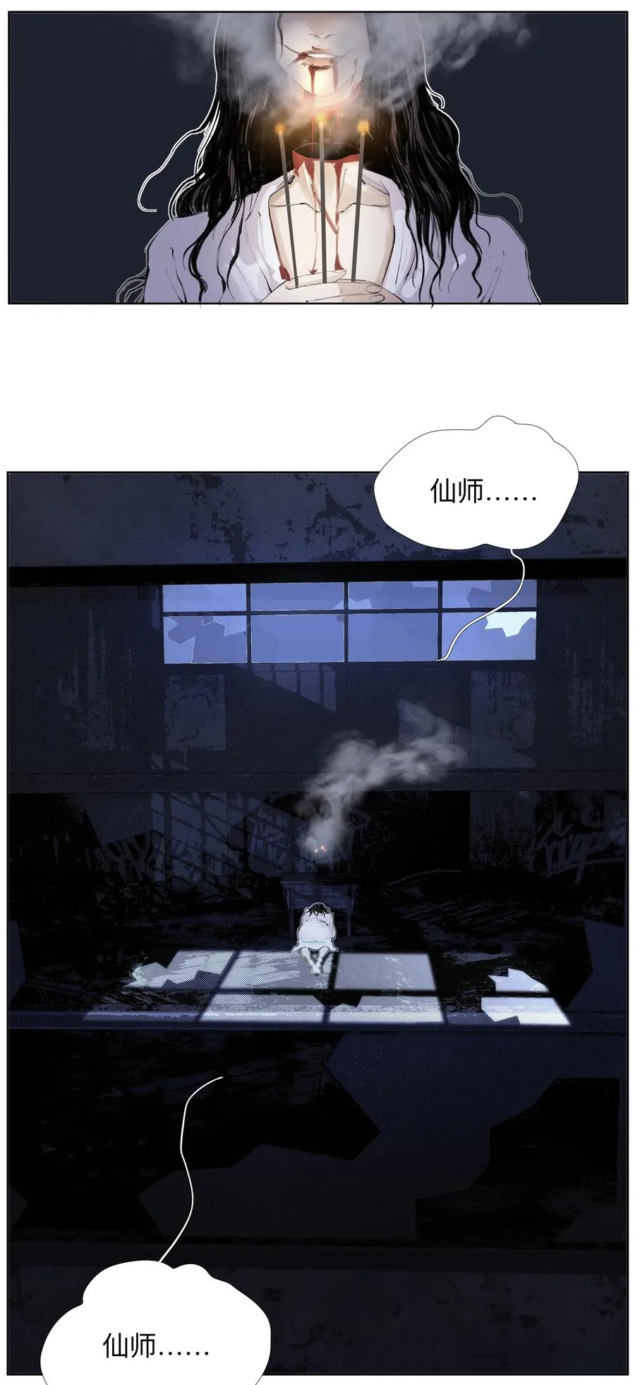 17 拜见老天师！ 第14页