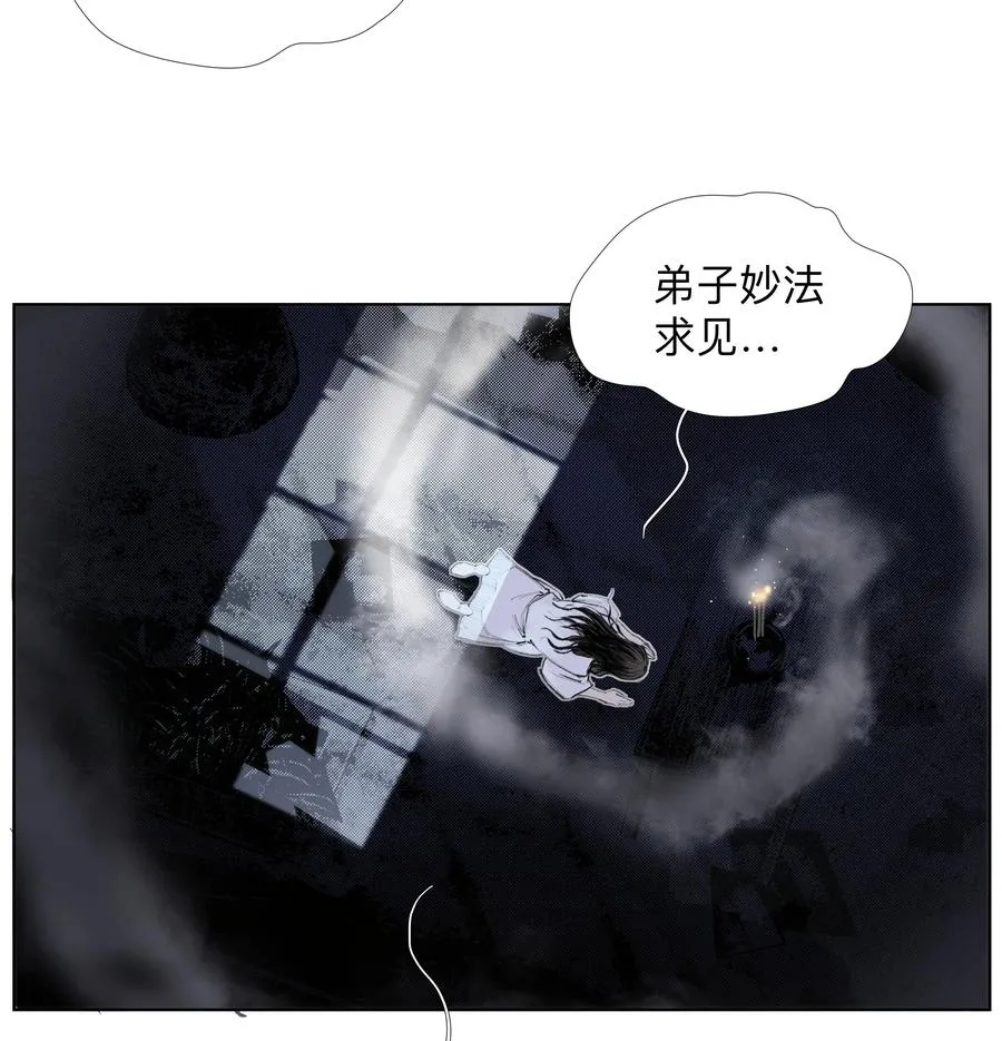 17 拜见老天师！ 第15页