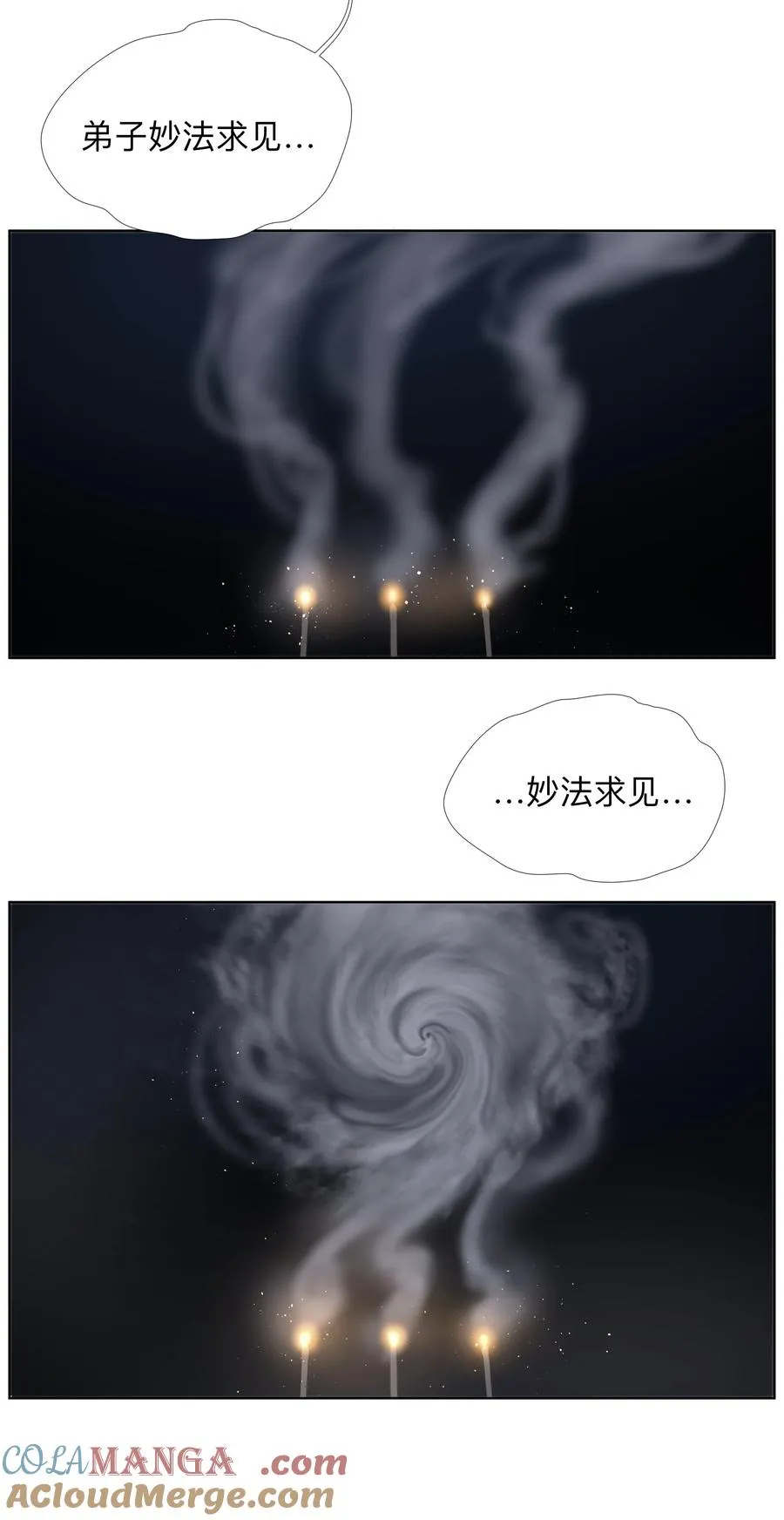 17 拜见老天师！ 第16页