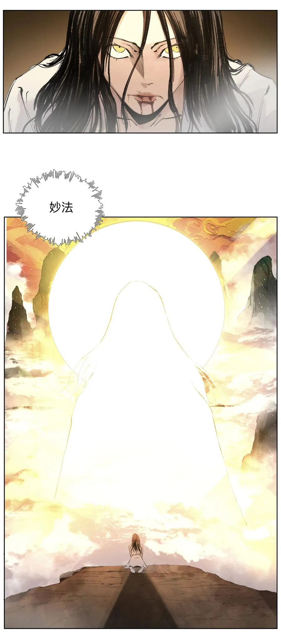 17 拜见老天师！ 第18页