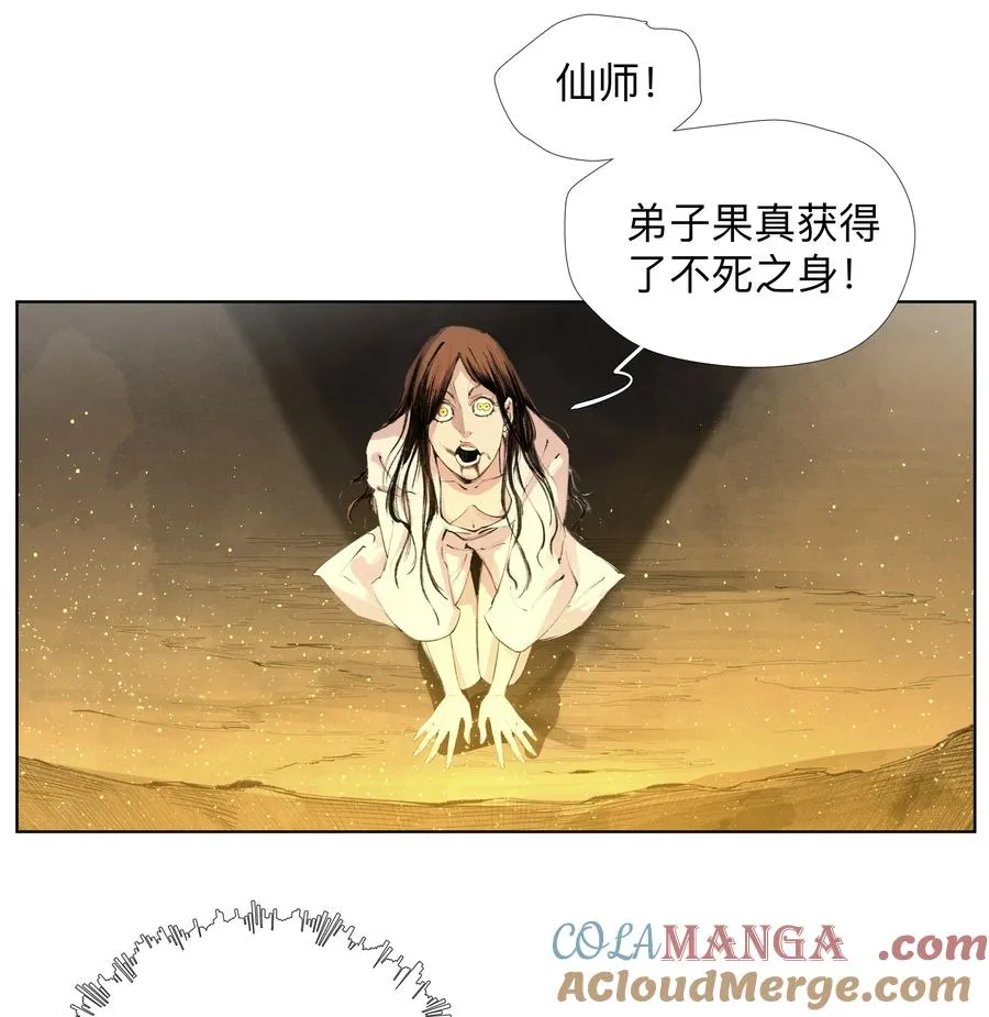 17 拜见老天师！ 第19页