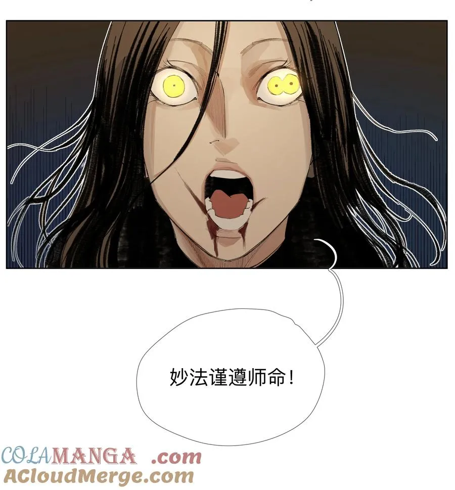 17 拜见老天师！ 第25页