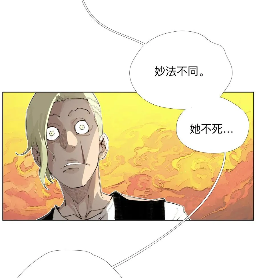 17 拜见老天师！ 第32页