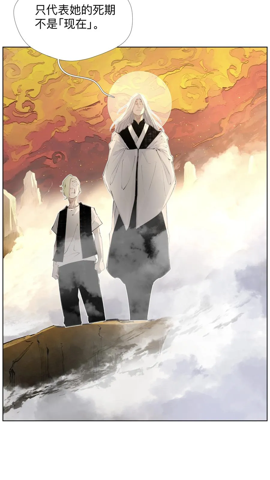 17 拜见老天师！ 第33页