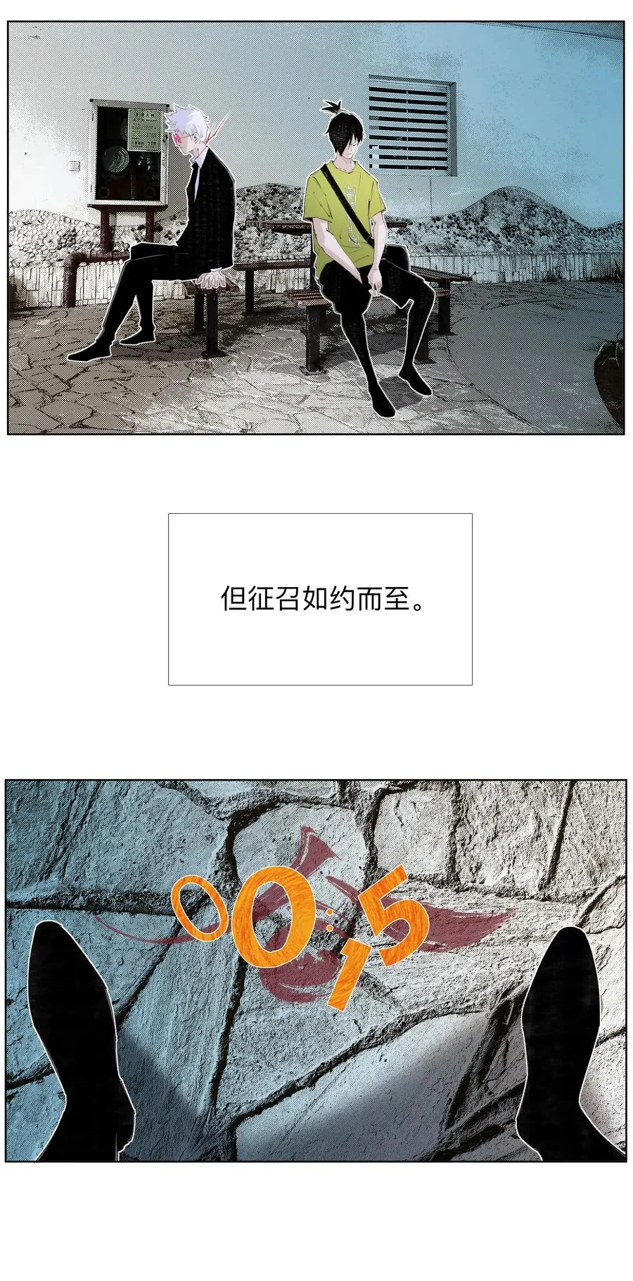17 拜见老天师！ 第35页