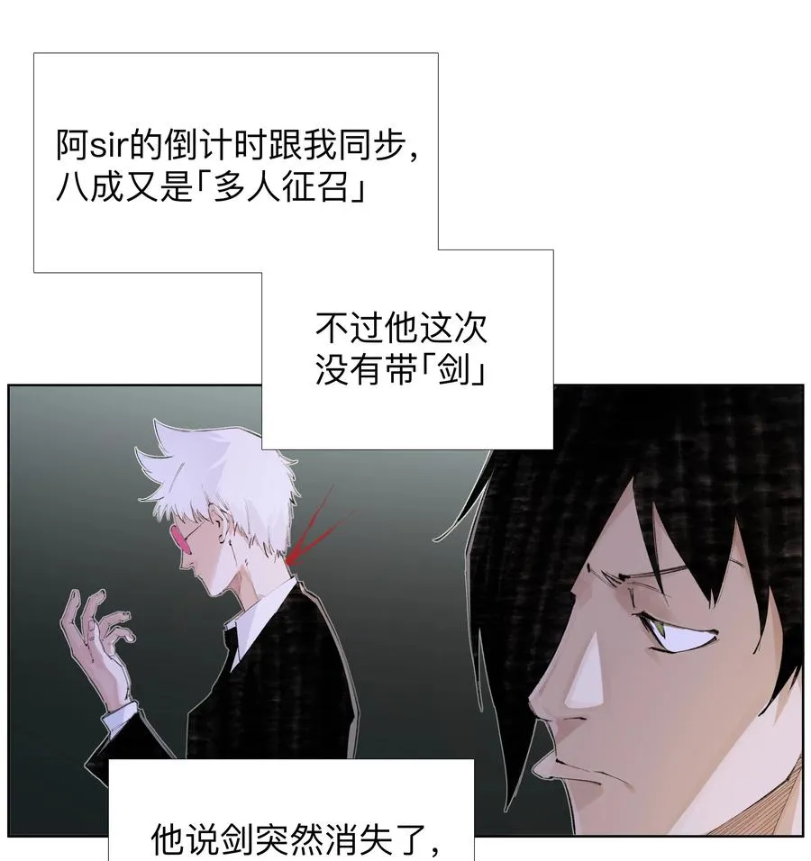 17 拜见老天师！ 第36页