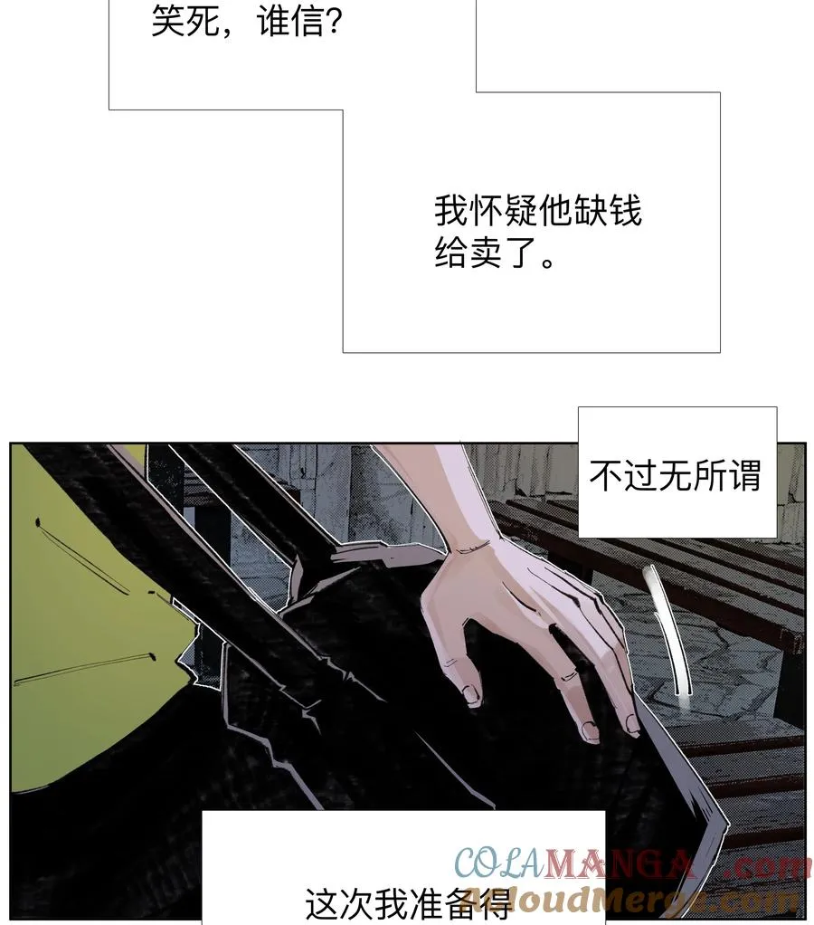 17 拜见老天师！ 第37页