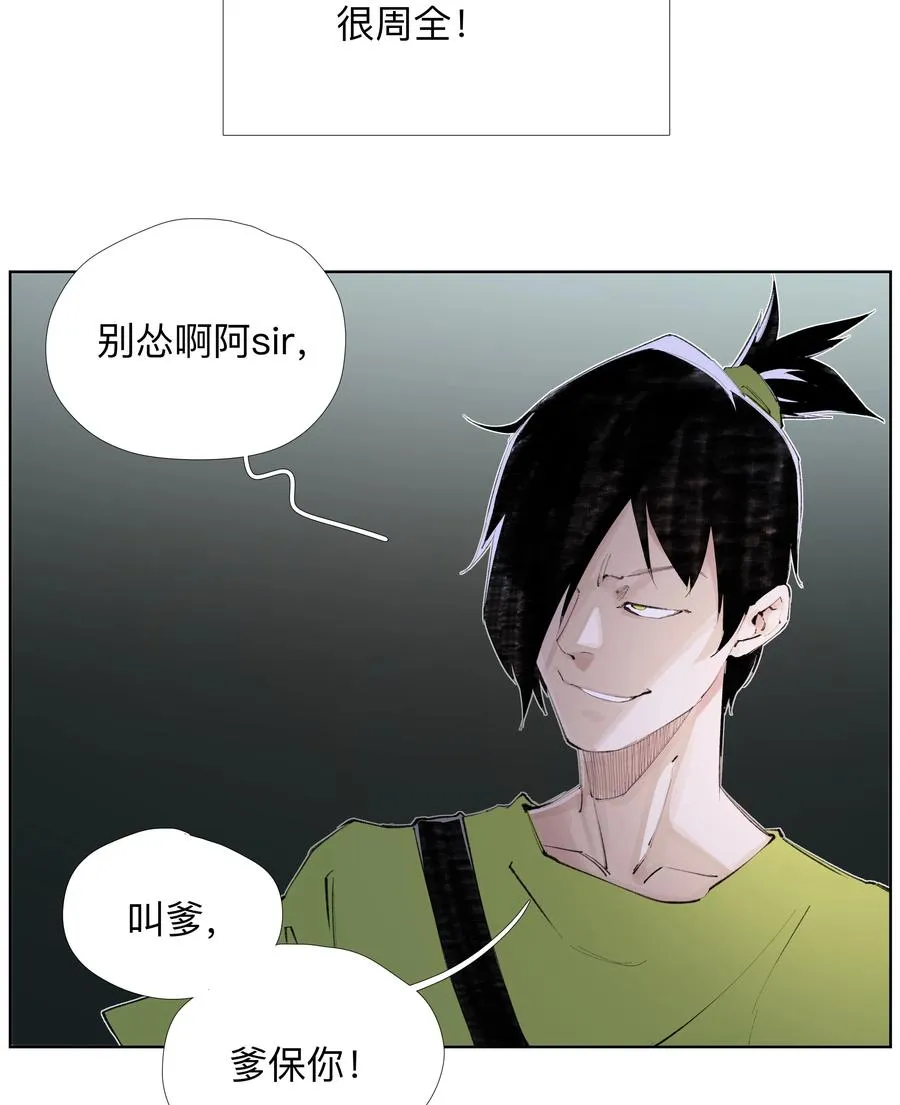 17 拜见老天师！ 第38页
