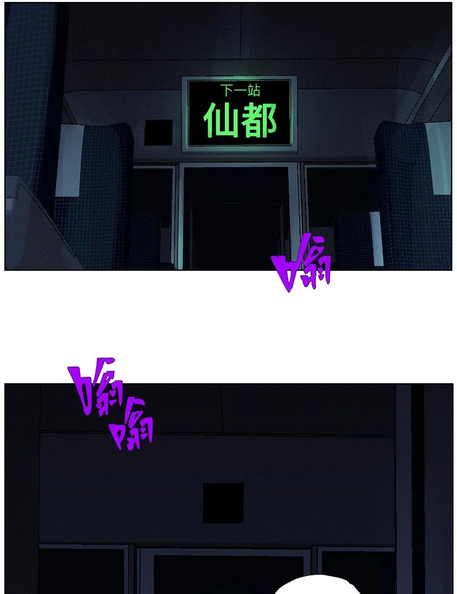 17 拜见老天师！ 第42页