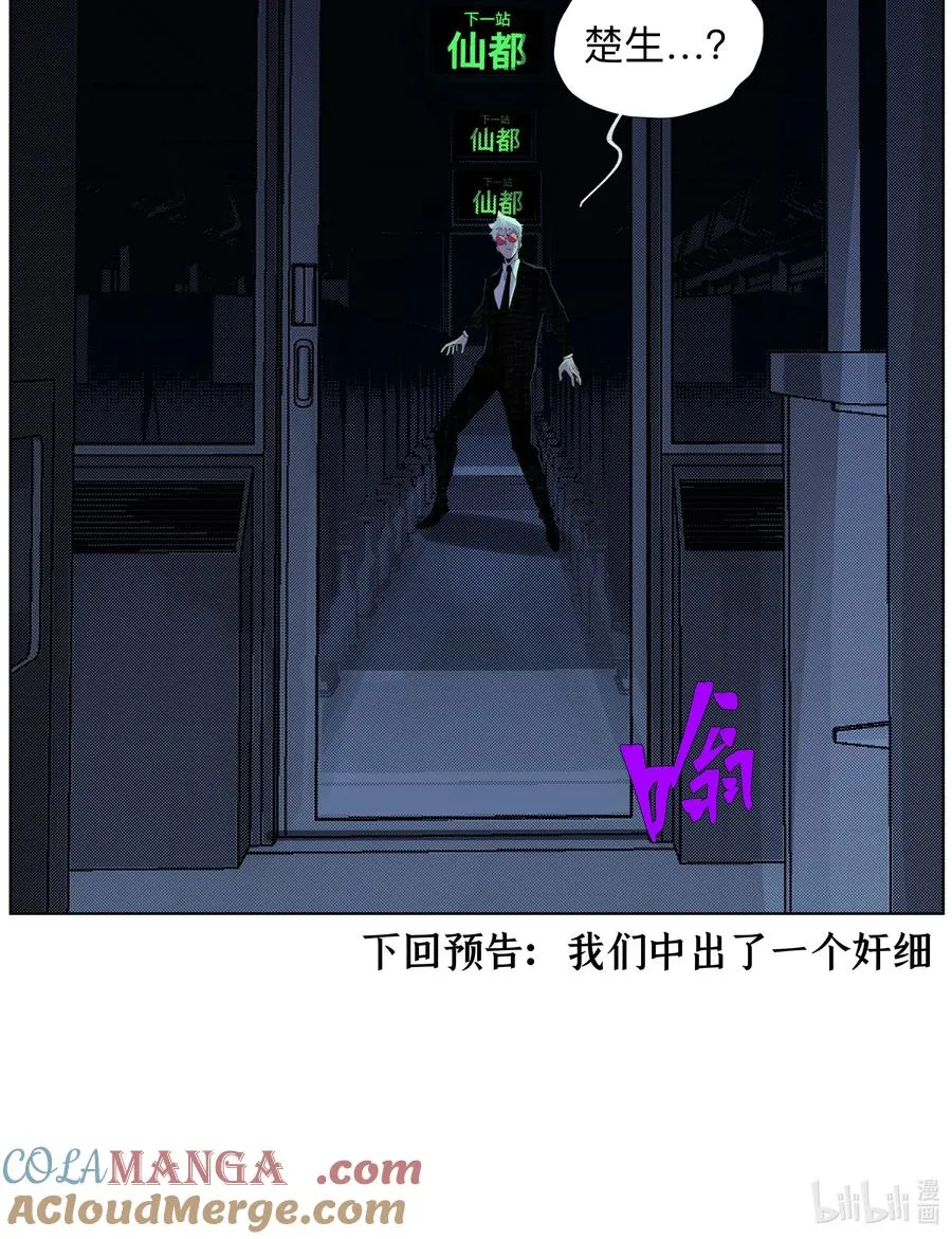 17 拜见老天师！ 第43页