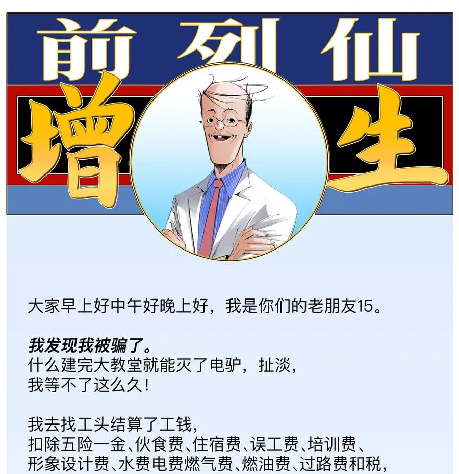 17 拜见老天师！ 第44页