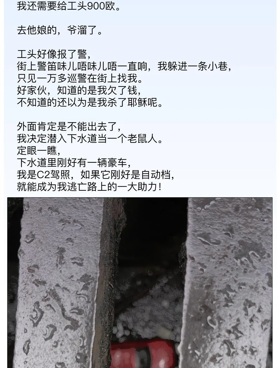 17 拜见老天师！ 第45页