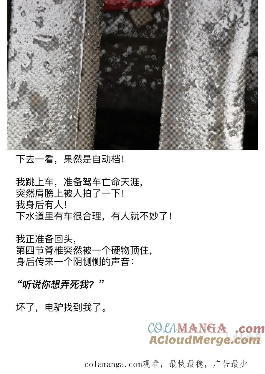 17 拜见老天师！ 第46页