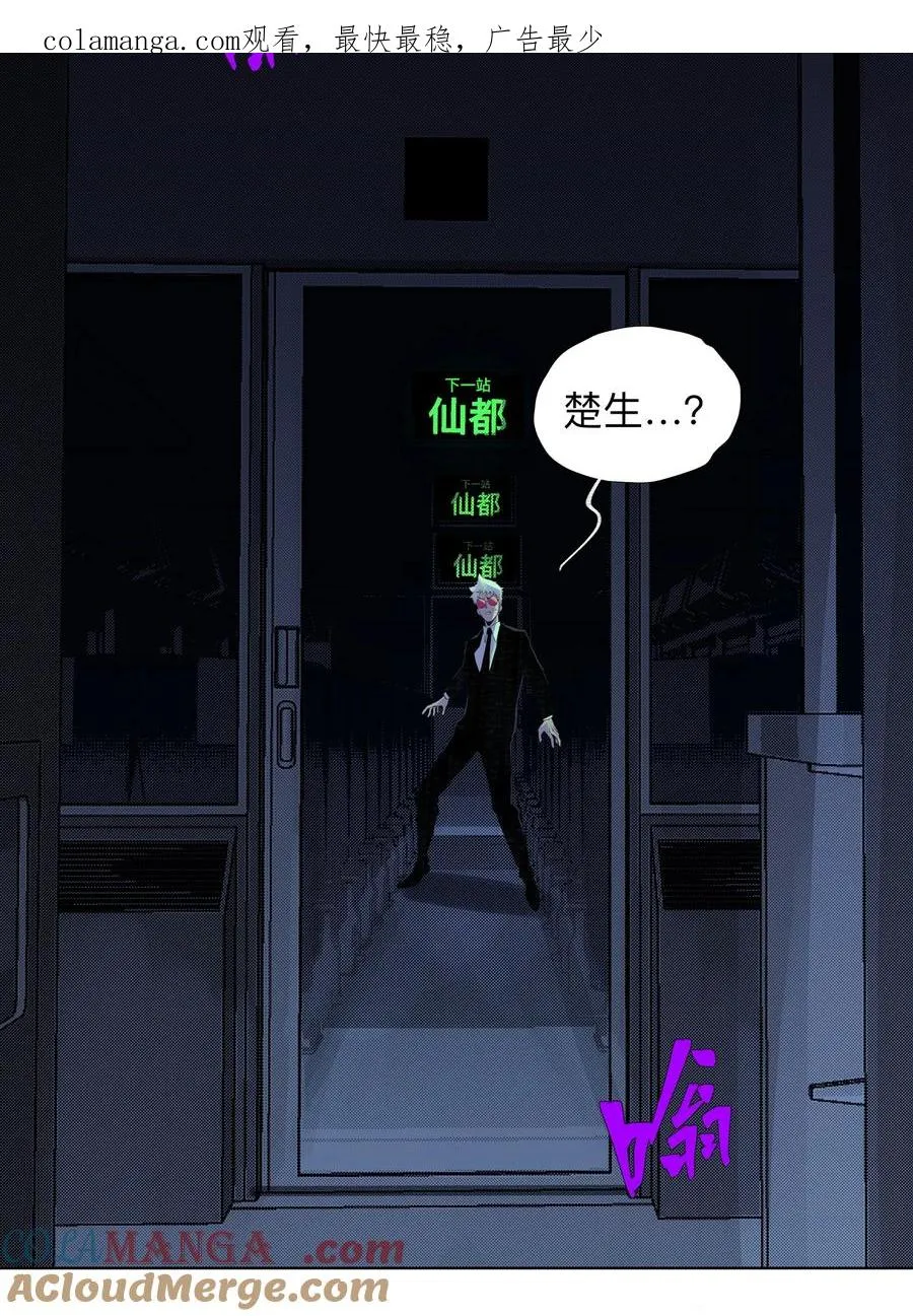 18 我们中间出了一个奸细 第1页