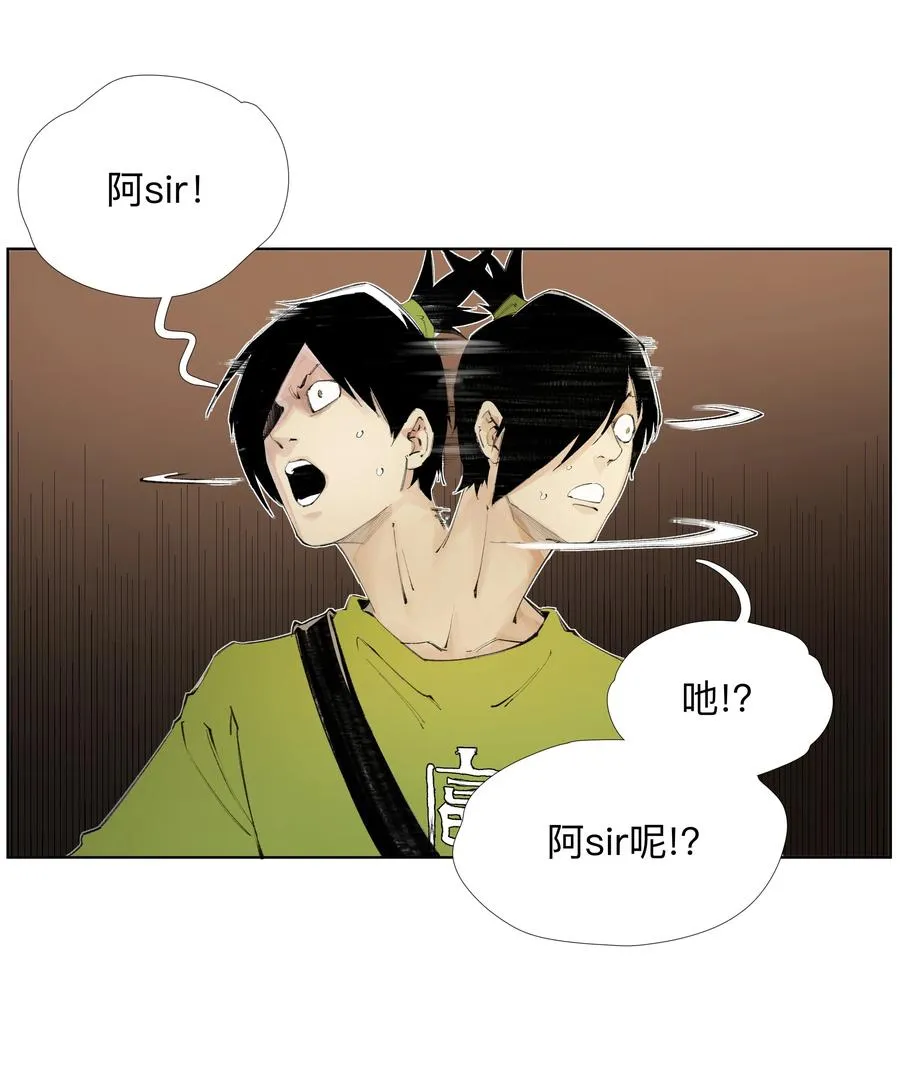 18 我们中间出了一个奸细 第5页