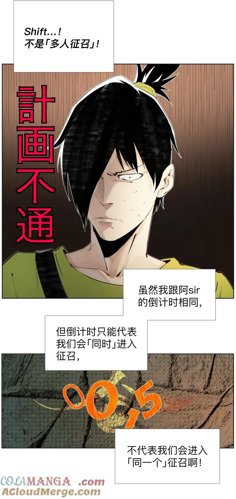18 我们中间出了一个奸细 第7页
