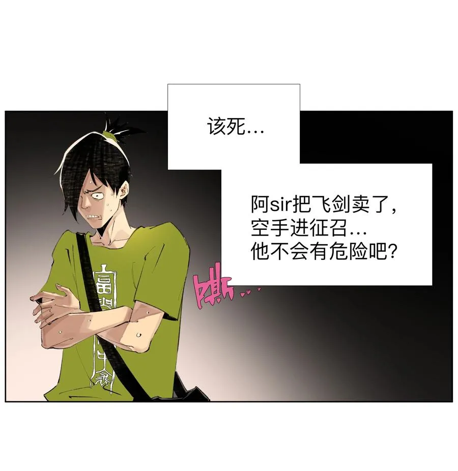 18 我们中间出了一个奸细 第8页