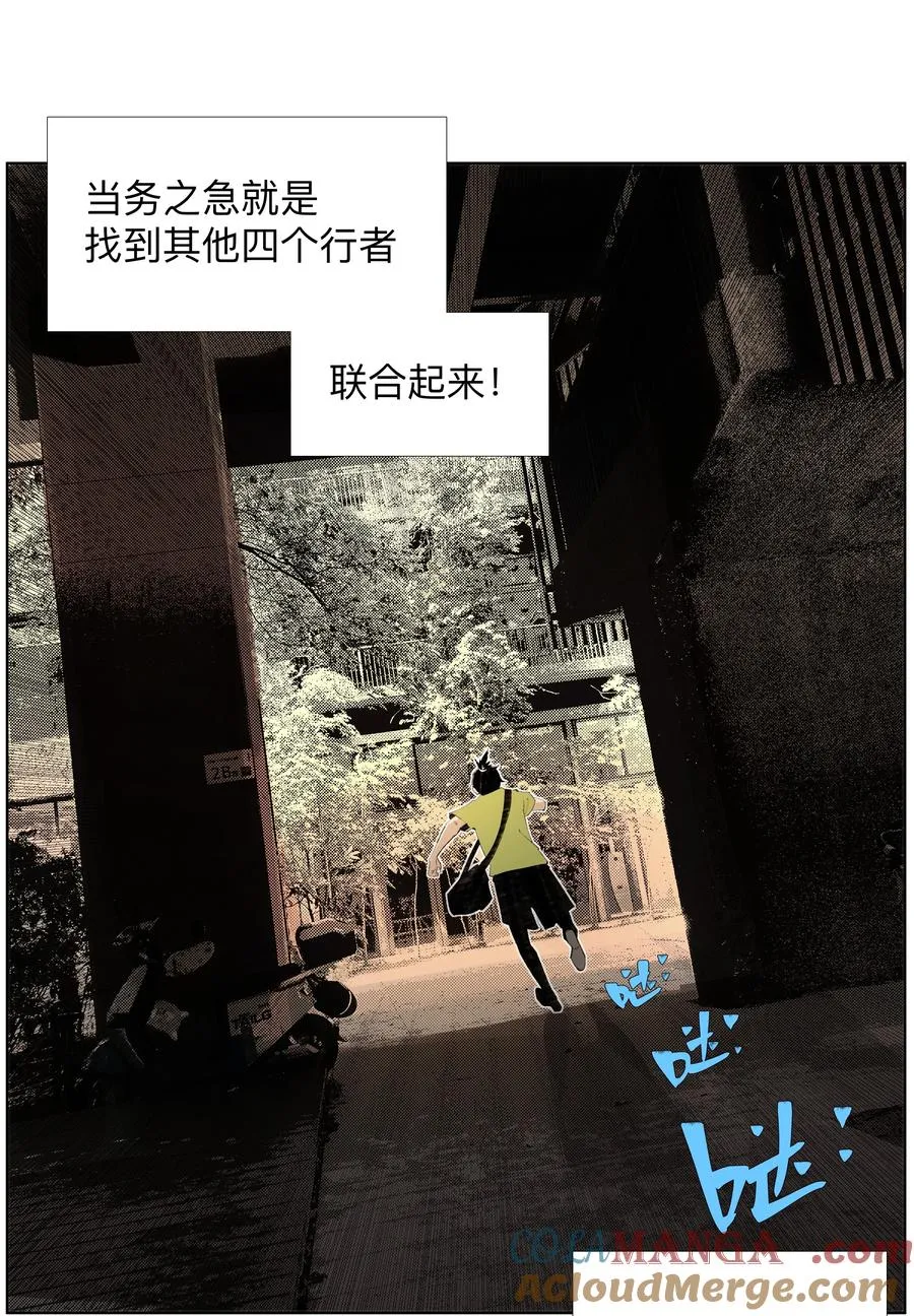 18 我们中间出了一个奸细 第13页