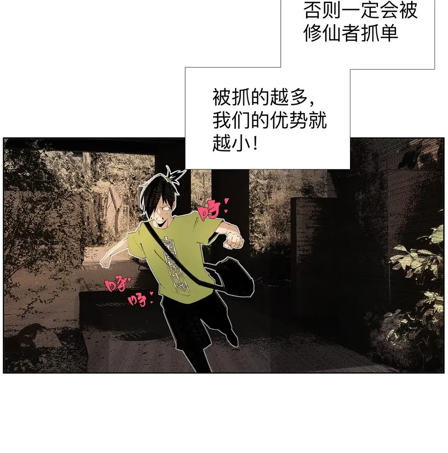 18 我们中间出了一个奸细 第14页