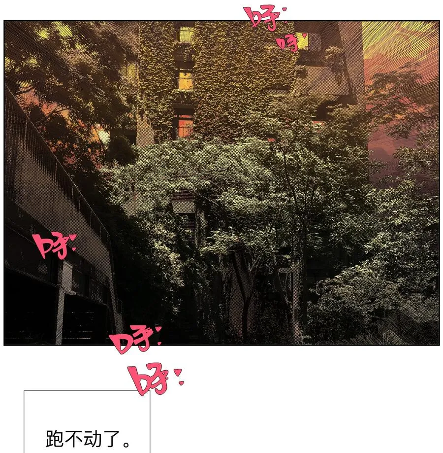 18 我们中间出了一个奸细 第15页
