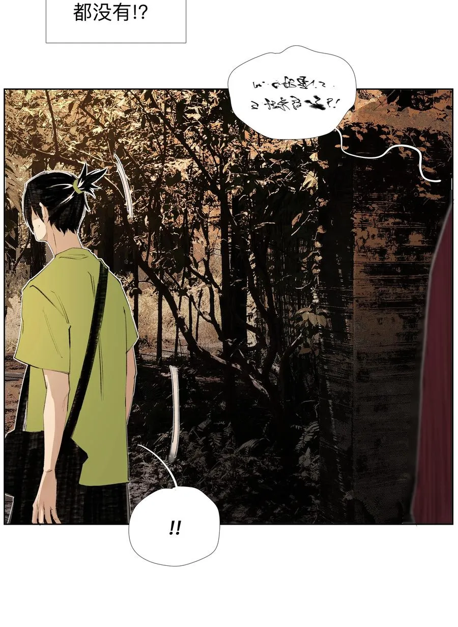 18 我们中间出了一个奸细 第17页