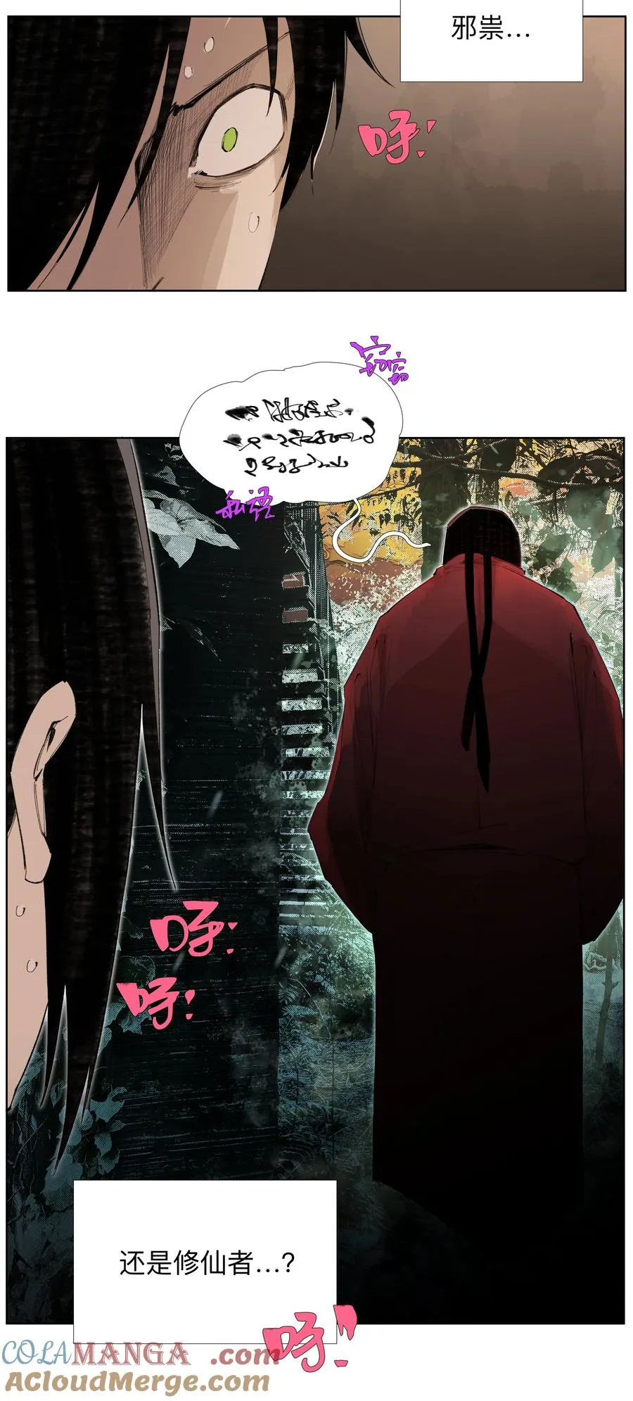 18 我们中间出了一个奸细 第19页