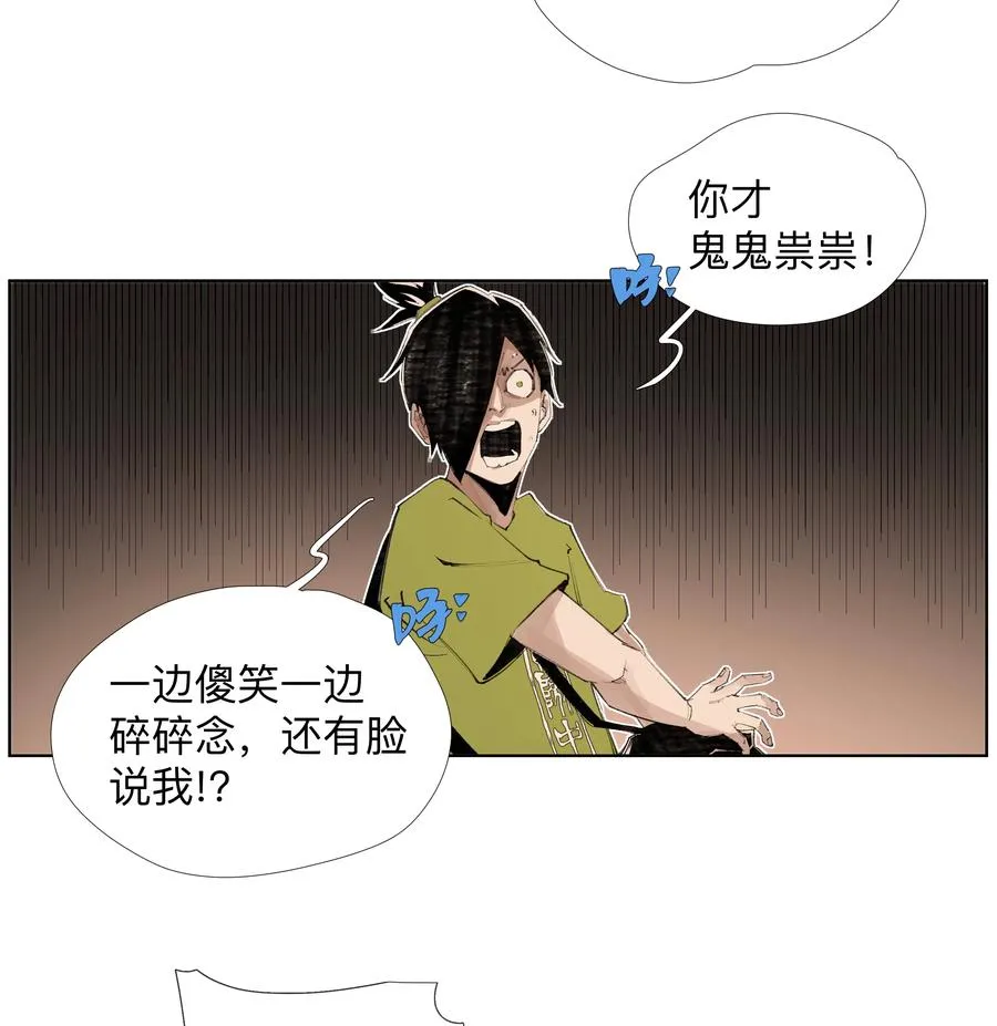 18 我们中间出了一个奸细 第23页