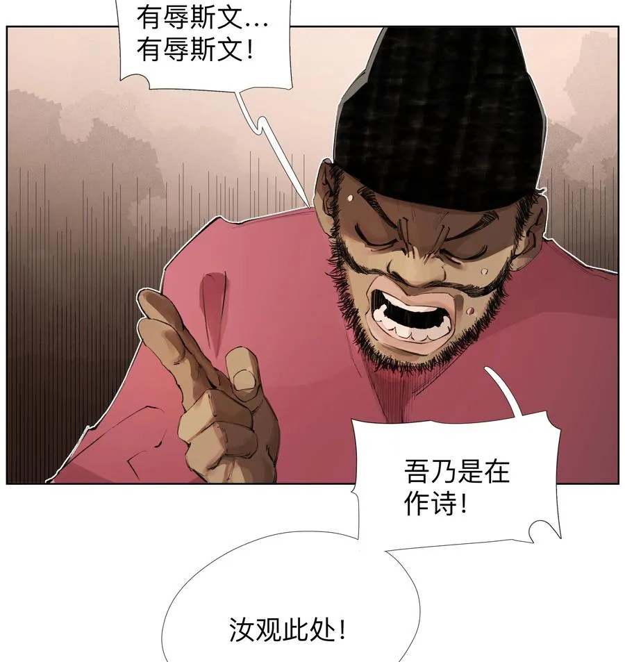 18 我们中间出了一个奸细 第24页