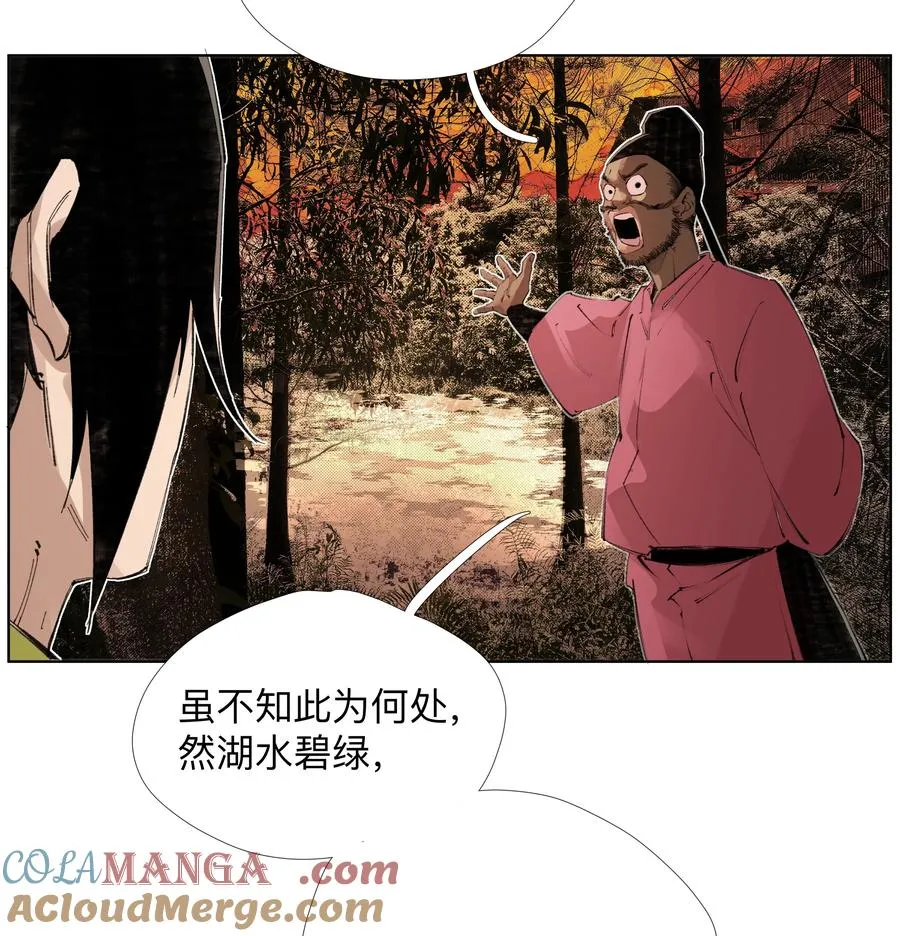 18 我们中间出了一个奸细 第25页