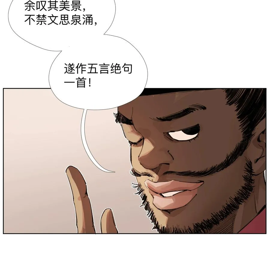 18 我们中间出了一个奸细 第27页